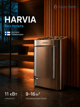 Электрическая печь Harvia Club Combi K11GS, без пульта