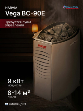Электрическая печь Harvia Vega BC-90Е, без пульта