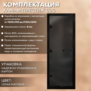 Стеклянные двери АРТА Престиж 60G Серая матовая с черным профилем